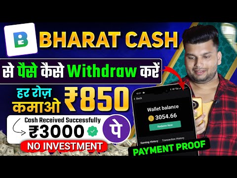 Bharat Cash App Withdrawal Proof | Bharat Cash App Real Or Fake | Bharat Cash App Payment Proof