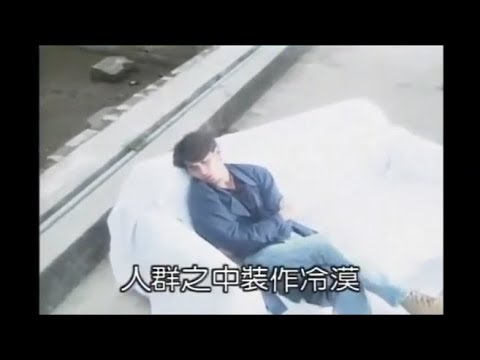 我和我追逐的夢 - 劉德華