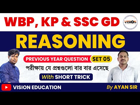 Reasoning Practice Class - 5 | Previous Year Questions with Short Tricks by Ayan Sir | রিজনিং ক্লাস