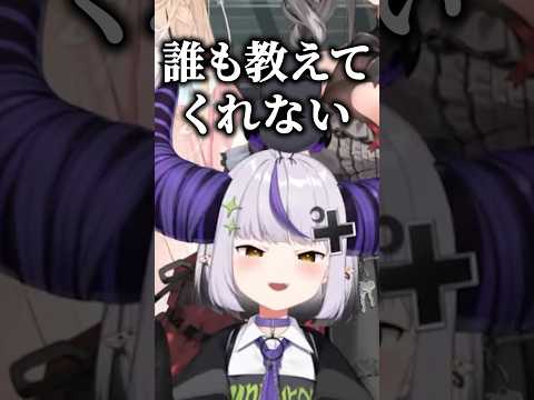 賭け方が不安過ぎて何も教えて貰えないラプ様ｗ【ホロライブ切り抜き/鷹嶺ルイ/ラプラス・ダークネス/沙花叉クロヱ/風真いろは/博衣こより】#shorts