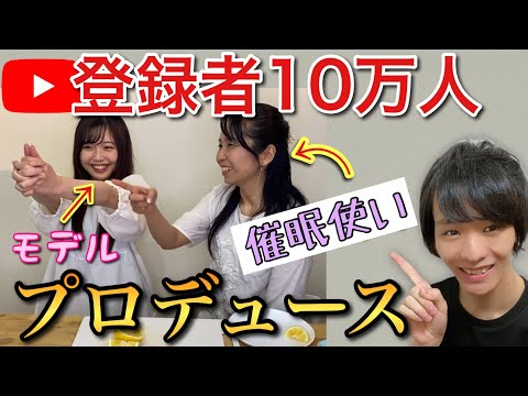 美女2名の登録者数を10万人まで増やすチャレンジを立ち上げから公開します。