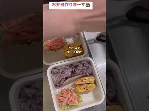 【お弁当】朝は、スピード勝負#お弁当#short #shorts #おべんとう#べんとう#作り置き #お弁当詰め方 #bento#bentobox #lunch#lunchtime