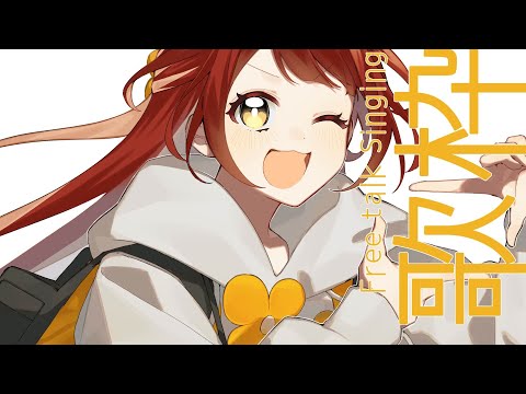 【雑談歌枠】十五夜っていつ？？？【新人Vtuber】