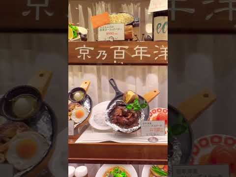 【京都駅でランチ】老舗の百年洋食ハンバーグ！