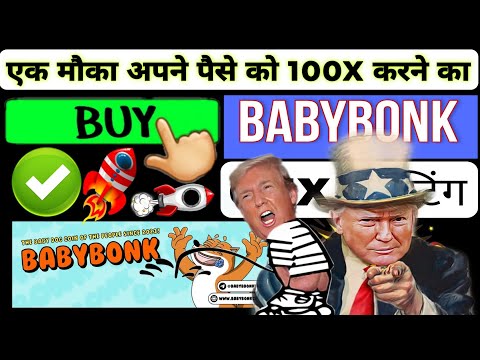 BABYBONK COIN 1000X GEM 💎 BABYBONK COIN NEW CEX LISTING UPDATE😱 BABYBONK COIN LATEST NEWS | BABYBONK