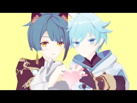 【Genshin /原神MMD】ふたりずっと【Xingqiu & Chongyun/行秋 重雲】