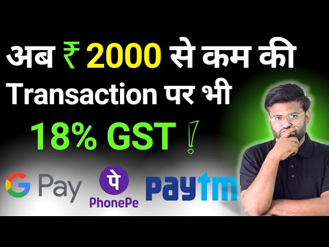 18% GST on Online Transaction below 2000 | GST On UPI Transaction | Tax On Upi transaction