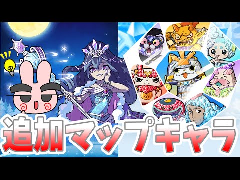 ぷにぷに『いよいよ追加キャラ＆マップ！次ゲット出来るレアキャラは誰だ！？』Yo-kai Watch