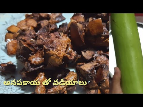 ఆనపకాయ తో వడియాలు|sorakaya vadiyalu in telugu|aanapakaya vadiyalu|bottlegourd recipes| bottle gourd|