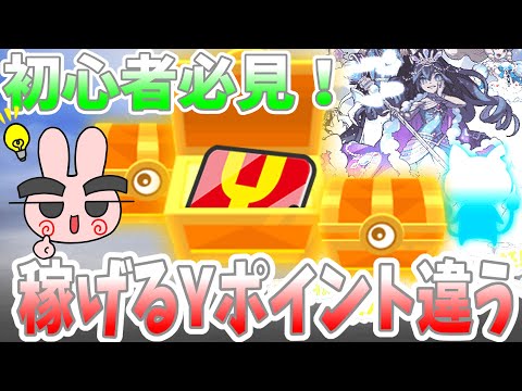 ぷにぷに『初心者必見！次回イベントで稼ぎたかったら最初の課金はこれをしよう！』Yo-kai Watch