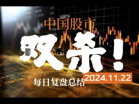 大盘一根大阴线，大千生态尾盘跳水——大盘和情绪股双杀