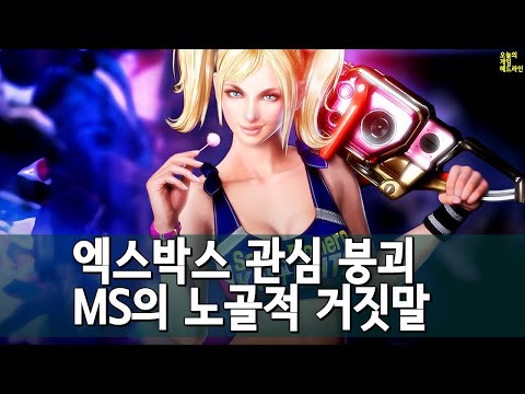 플스5 프로? 엑스박스 관심은 붕괴 중 - 게임 패스 가치 급락, MS의 약속 파기 외 | 게임 헤드라인