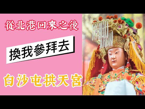 [白沙屯媽祖] 騎車騎到屁屁很痛也要去參拜！非假日依舊香火鼎盛阿！