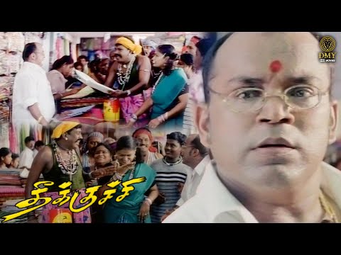 Vadivelu Dress Shopping Comedy Scene - Theekuchi | Jaivarma | Mythriya | Vadivelu | Shobana | DMY