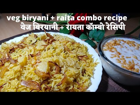 veg biryani recipe/veg biryani/biryani recipe veg/how to make veg biryani/veg biryani raita combo