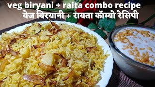 veg biryani recipe/veg biryani/biryani recipe veg/how to make veg biryani/veg biryani raita combo