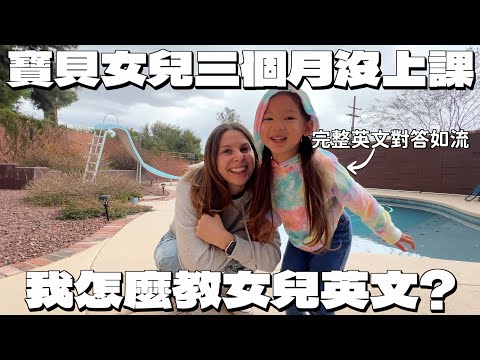 三歲半女兒美國的一天❤️女兒語言大爆發🫶  A day in a life of my daughter in America 🇺🇸