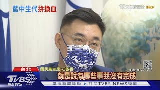 世代交替.領導遭批 江啟臣專訪透露心聲｜TVBS新聞