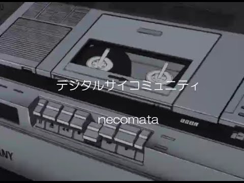 【Future Funk】necomata - デジタルサイコミュニティ 【MV】