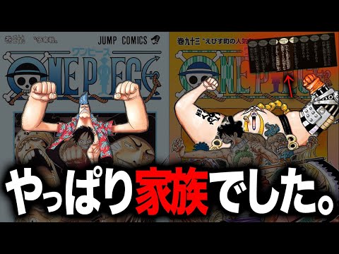 【緊急】フランキーの父親はクイーンで確定→あの伏線が回収されました。【ワンピース　ネタバレ】