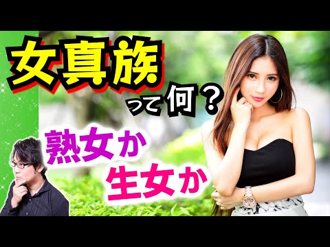 【女真族】熟女真と生女真のせめぎ合い！？ 高句麗から清朝まで、東アジアの歴史を大きく動かした「謎の異民族」を激烈解説！【ツングース系】(Jurchen People / Manchuria)