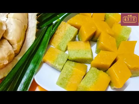 珍姐【榴蓮班蘭糯米糕】DURIAN PANDAN STICKY RICE CAKE