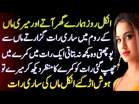 Mery baba mulak sa bahar thy | Heart touching and emotional story | Sad story #Moral stories