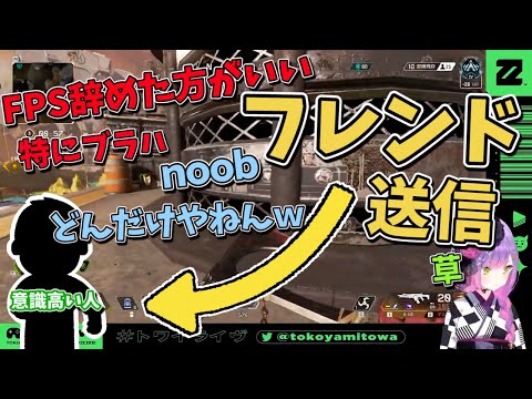 【ホロライブ 切り抜き】対戦中、煽られた相手にフレンド申請するトワ様【ホロライブ/常闇トワ/夏色まつり】