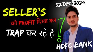 HDFC Bank Share Latest News | HDFC Bank Share News Today | HDFC Bank Share Target | HDFC Bank