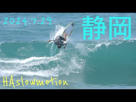 【ライディング】静岡 肩頭 オフショア2024.07.29