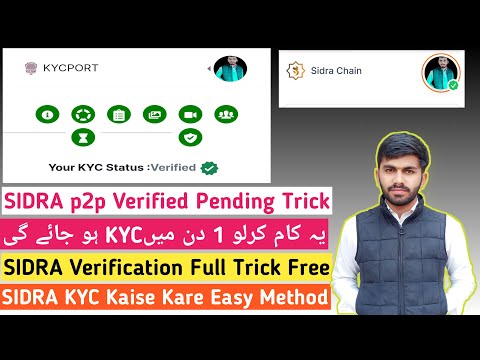 SIDRA P2P Verification Full Trick | SIDRA p2p verification Problem Solution | SIDRA Verified Method