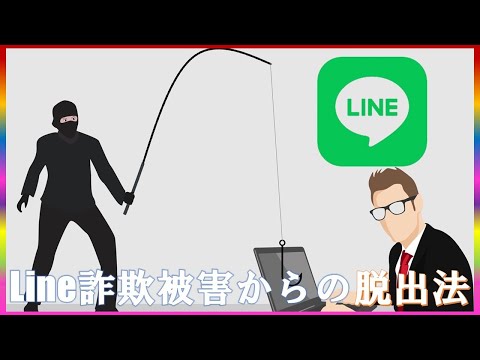 Line詐欺の逆襲デジタルヒーローの挑戦 #コミュTV #LINE詐欺対策 #LINEセキュリティガイド #詐欺メッセージ対策 #LINE安全対策 #セキュリティ情報 #詐欺メッセージ警戒