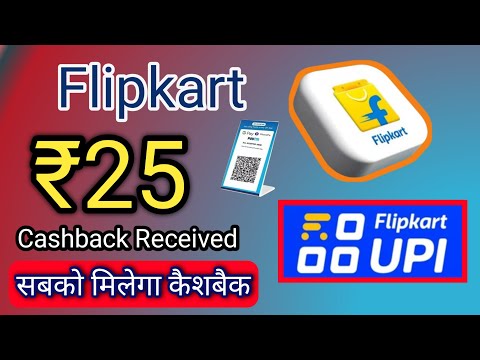 Flipkart UPI ₹25 Cashback Offer | Flipkart Scan & Pay Offer | Bikash Tech#totaltagsk