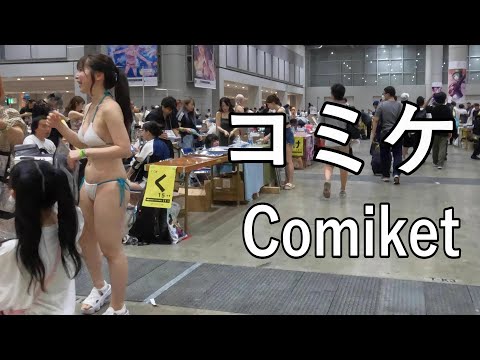 【コミケ直前スペシャル】2023年夏コミケ（コミックマーケット）ダイジェスト [Comiket Digest]I participated in the 2023 Comic Market