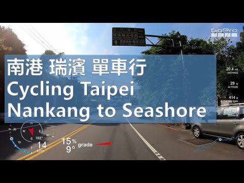 單車 南港瑞濱  Autumn Taipei bicycle ride,  Nankang to seashore. ambient sound, no music. 4K Relaxing