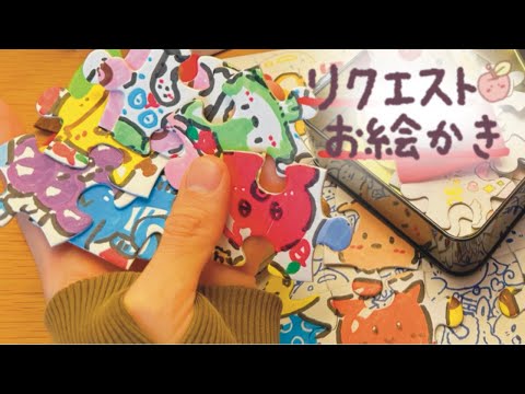 🌈学生OKリクエストお絵かき手作りパズルライブ配信中！