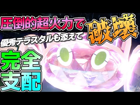 超優秀テラスの『カットロトム』が超強すぎてマジで一生使えます【ポケモンSV】