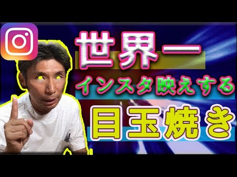 世界一インスタ映えする目玉焼き【ハロウィン料理】この動画をヒントに色々アレンジできます