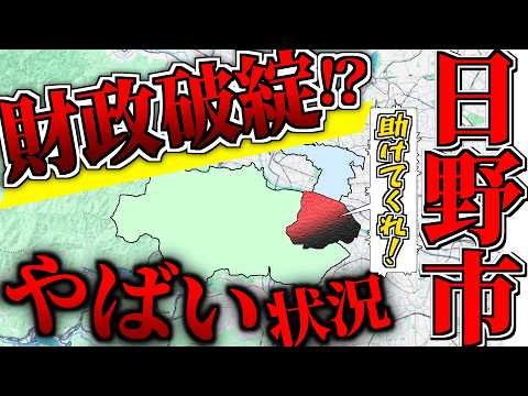 【緊急事態】立川と八王子の間にひっそりとピンチの市があります【日野】