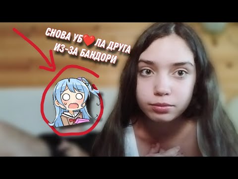 СНОВА УБ❤ЛА ДРУГА ИЗ-ЗА БАНДОРИ! | Угадываем каверы за 10 секунд!!