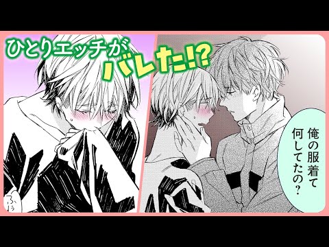 【BL】先輩と少し会えなかっただけなのに、欲求不満が加速してしまい？【春待ちうさぎは発情期らしい#5】