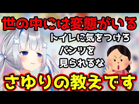 保育園の時から母に自己防衛について口酸っぱく説かれていたかなたそ【天音かなた/宝鐘マリン/星街すいせい/姉街/湊あくあ/ホロライブ切り抜き】