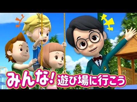 みんな、遊び場に行こう│ロボカーポリー ベスト安全シリーズまとめ│子どもの安全│子ども向けアニメーション│ロボカーポリー テレビ