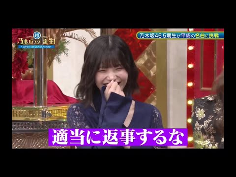 超・乃木坂スター誕生#66 ⑥【中西アルノ💜乃木坂４６】『歌唱前トーク』