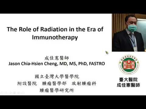 【2020 台灣泌尿腫瘤免疫治療俱樂部年會】The role of radiation in the era of immunotherapy ---成佳憲