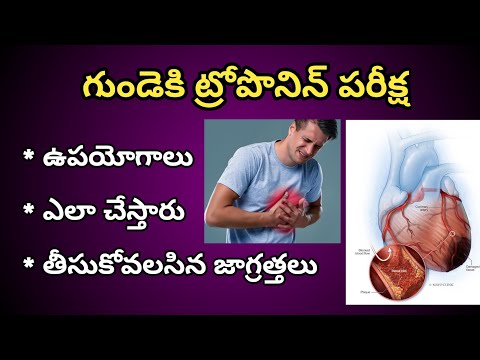 Troponin Test for Heart in Telugu | ట్రోపోనిన్ రక్త పరీక్ష