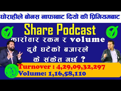 प्रिमियमको आईपीओ, पुँजीबजार र बीमाबारे संसदको लेखा समितिले दियो १० बुँदे निर्देशन । #𝐟𝐢𝐧𝐜𝐨𝐭𝐞𝐜𝐡