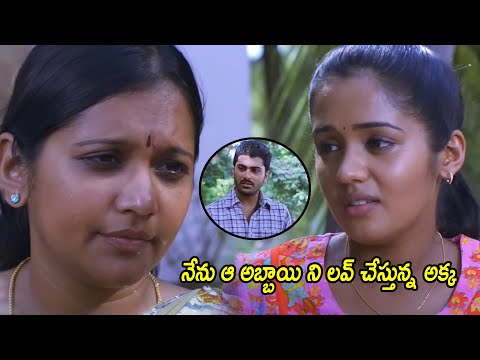 Ananya Is In Love With Sharwanand Interesting Scene || Journey Movie Scenes || Multiplex Telugu