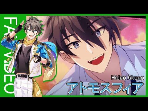 [SIDE M] アトモスフィア_握野 英雄 | THE IDOLM@STER SideM SOLO ELEMENTS_FAN MV