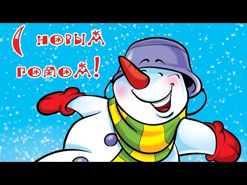 С НОВЫМ ГОДОМ 🎄// Музыкальное Поздравление